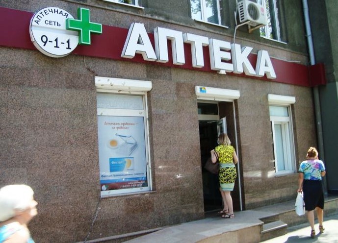 Аптека Пушкина 36